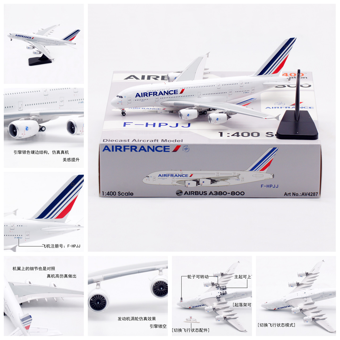 Aviation AV4287 法国航空空客A380 F-HPJJ成品合金飞机模型1/400 - 实物图