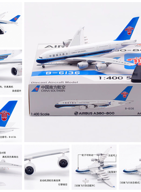 Aviation AV4135 中国南方航空空客A380 B-6136合金飞机模型1/400
