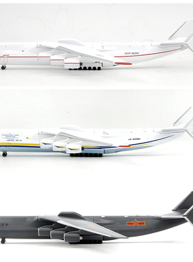 AF1安东诺夫AN-225运输机苏联乌克兰 安225成品合金飞机模型1/400