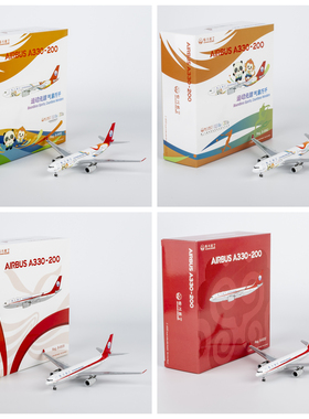 NG 61100 61101 61103 61104 四川航空空客A330-200飞机模型1/400