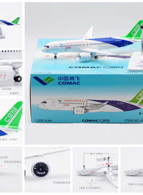 Aviation AV2107 商飞原厂涂装 C919 B-001F 合金客飞机模型1/200