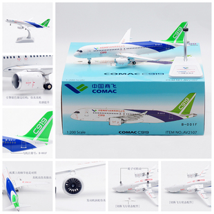 Aviation AV2107 商飞原厂涂装 C919 B-001F 合金客飞机模型1/200
