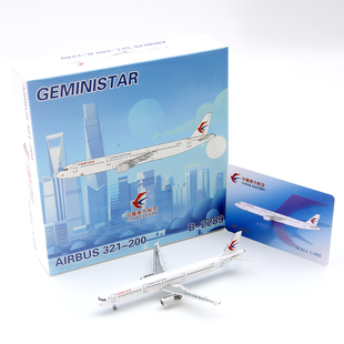 GeminiStar 32105中国东方航空空客A321 B-2289合金飞机模型1/400