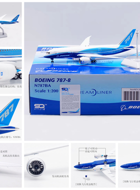 SQ Wings L2075 波音原厂涂装B787-8 N787BA 合金客飞机模型1/200