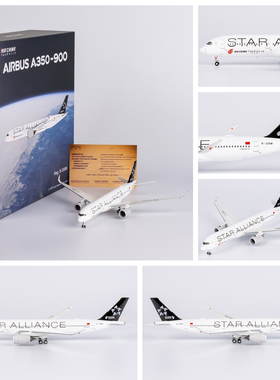 NG 39086 39087 中国国际航空空客A350-900 B-308M 星空联盟1/400