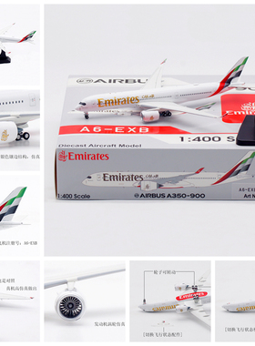 Aviation XB0007 阿联酋航空 空客A350-900 A6-EXB 飞机模型1/400