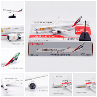 Aviation XB0007 阿联酋航空 空客A350-900 A6-EXB 飞机模型1/400