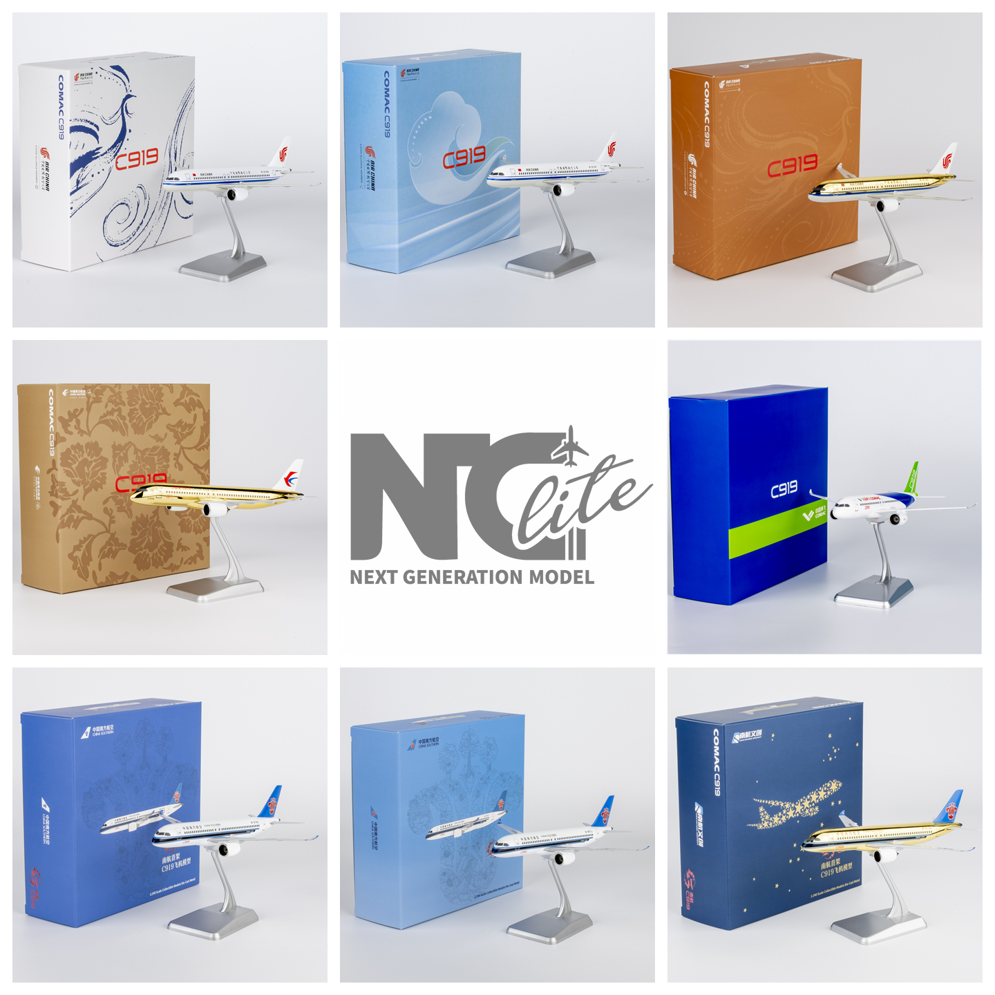 NGLite中国商飞C919模型1/240