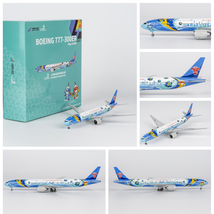 NG 73091中国南方航空波音B777-300ER B-2007世赛号飞机模型1/400