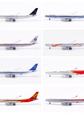 Aviation中国国际东方南方四川深圳海南航空A330-300模型1/400