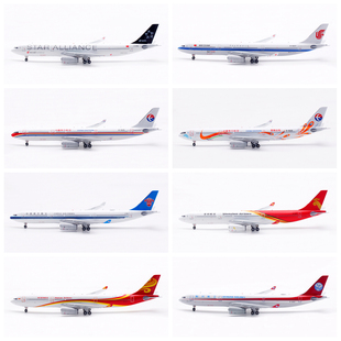 Aviation中国国际东方南方四川深圳海南航空A330 400 300模型1
