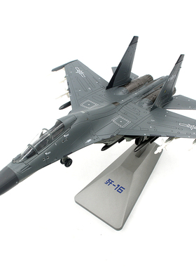 AF1中国空军歼16潜龙多用途战斗机J16合金成品飞机模型带支架1/72