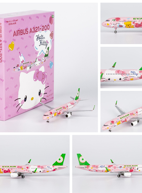 NG 13122 13123 长荣航空 空客A321 B-16217 合金飞机模型1/400