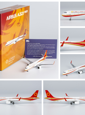 NG 13103 成都航空 空客A321neo B-32F9 成品合金飞机模型1/400