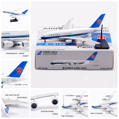 AV模型AV4150中国南方航空B-6138