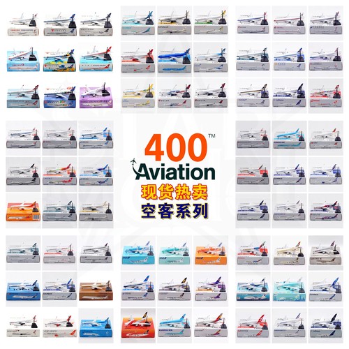 Aviation飞机模型空客系列1/400