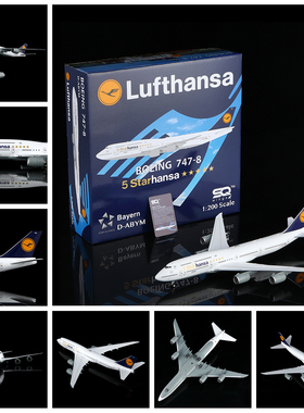 SQ Wings L2110 汉莎航空波音B747-8 D-ABYM 合金客飞机模型1/200