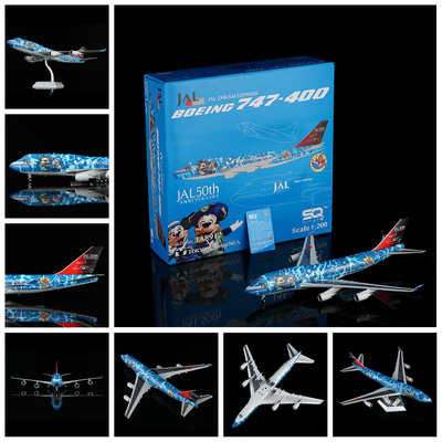 SQ飞机模型L2062日本航空JA8912