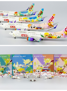 NG58220 58221 58223中国联合航空B737-800 B-208Z B-208U B-7563