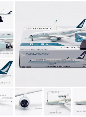 Aviation WB4040 国泰航空空客A350-900 B-LRS 合金飞机模型1/400