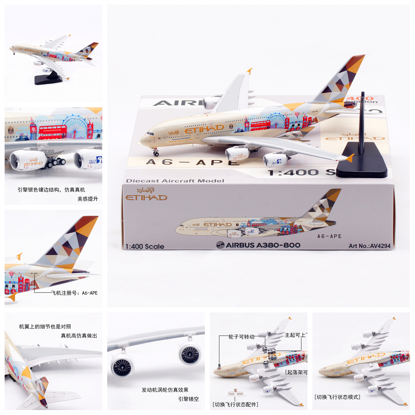 AV模型AV4294阿提哈德航空A6-APE