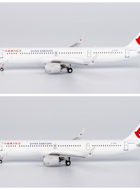 NG 13120 13121 中国东方航空A321neo B-32HX/32HY 飞机模型1/400