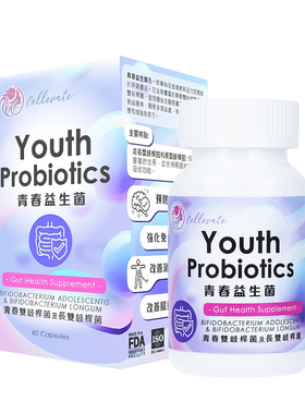 Cellevate青春益生菌青春双岐杆菌长双岐杆菌健康肠胃免疫力60粒