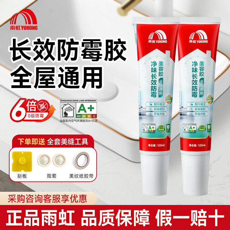 东方雨虹玻璃胶防水防霉密封胶图片