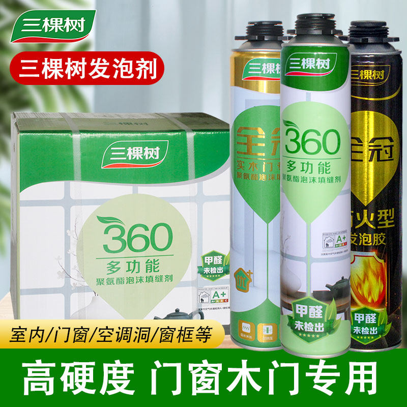 三棵树发泡胶填缝剂防火阻燃工程建筑门窗填充密封膨胀防水泡沫胶