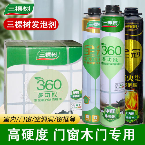 三棵树防火门窗工程实木发泡胶