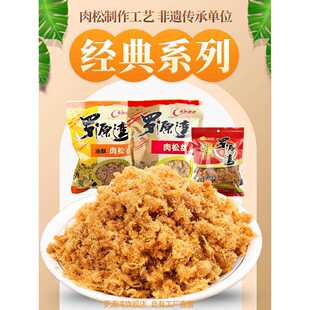 新疆包邮罗源湾猪肉松寿司紫菜包饭面包烘焙原料油酥配粥拌饭零食