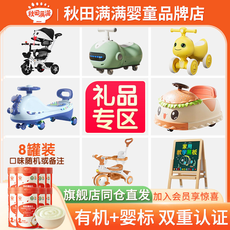 【8罐】秋田满满婴幼儿高铁米粉有机婴儿6个月儿童米糊段宝宝辅食