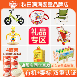 【4罐】秋田满满婴幼儿高铁米粉有机婴儿6个月儿童米糊段宝宝辅食