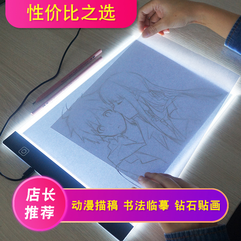 led拷贝台动漫绘画板led透光临摹板儿童画板玩具厂家 玩具/童车/益智/积木/模型 画板 原图主图