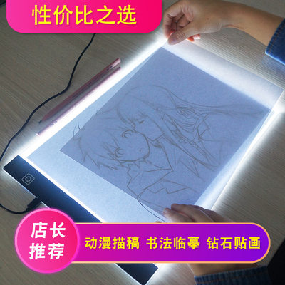 led拷贝台动漫绘画板led透光临摹板儿童画板玩具厂家