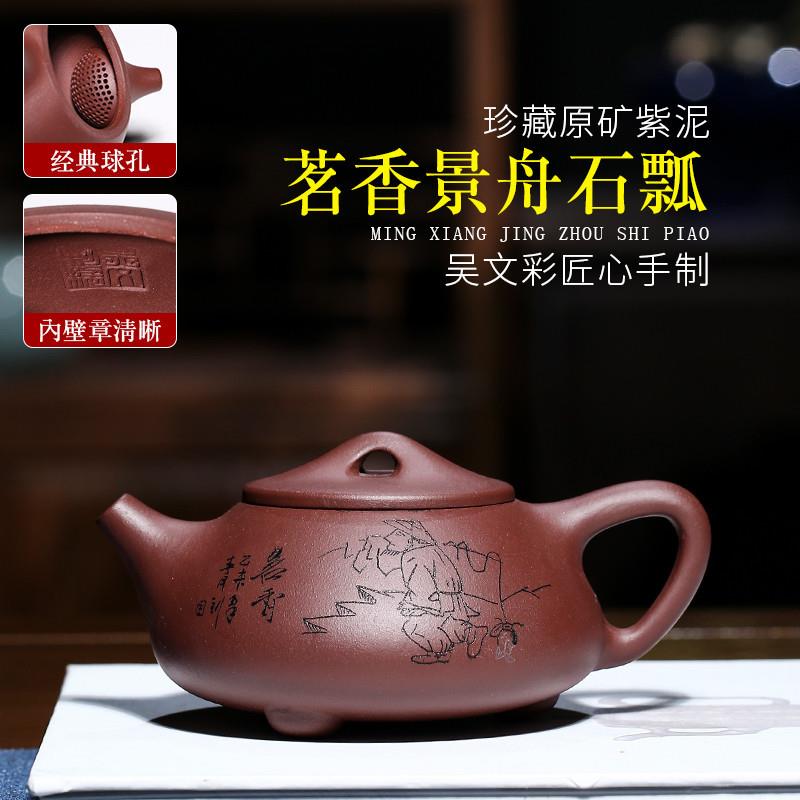 石瓢壶 宜兴丁蜀镇紫砂壶名家全手工球孔出水茶壶