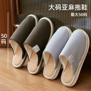 亚麻拖鞋 大码 秋季 棉麻室内家居地板防滑男士 家用 布艺拖鞋 四季