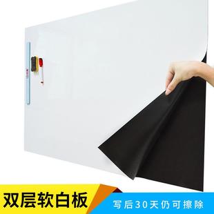 办公室会议白板贴 磁性自粘大软白板 办公家用教学白板墙贴