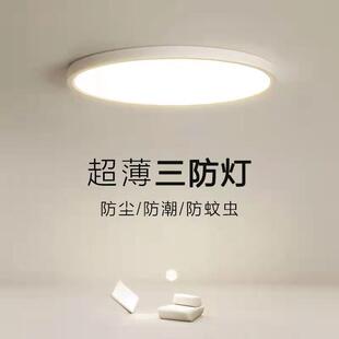 全光谱led三防吸顶灯超薄圆形卧室灯浴室阳台厨卫走廊中山灯具