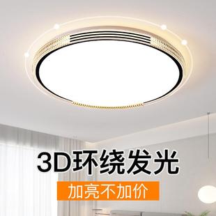 客厅吸顶灯北欧现代简约大气家用客厅主灯高亮LED餐厅卧室灯