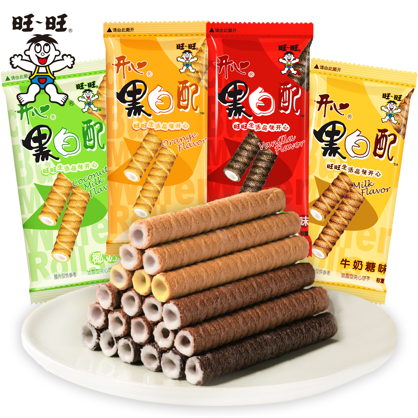 旺旺黑白配注心饼干休闲香橙夹心蛋卷好吃的过年饼干解饿充饥零食