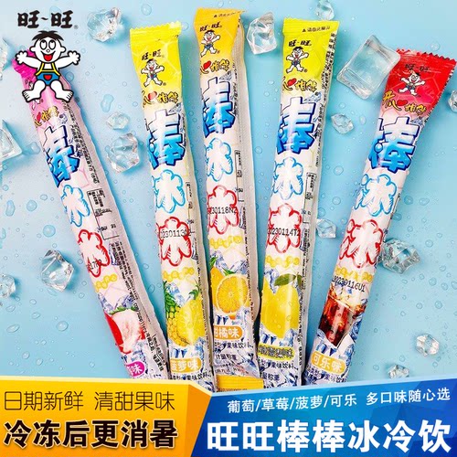旺旺棒冰冰果味饮品碎冰冰棒棒冰