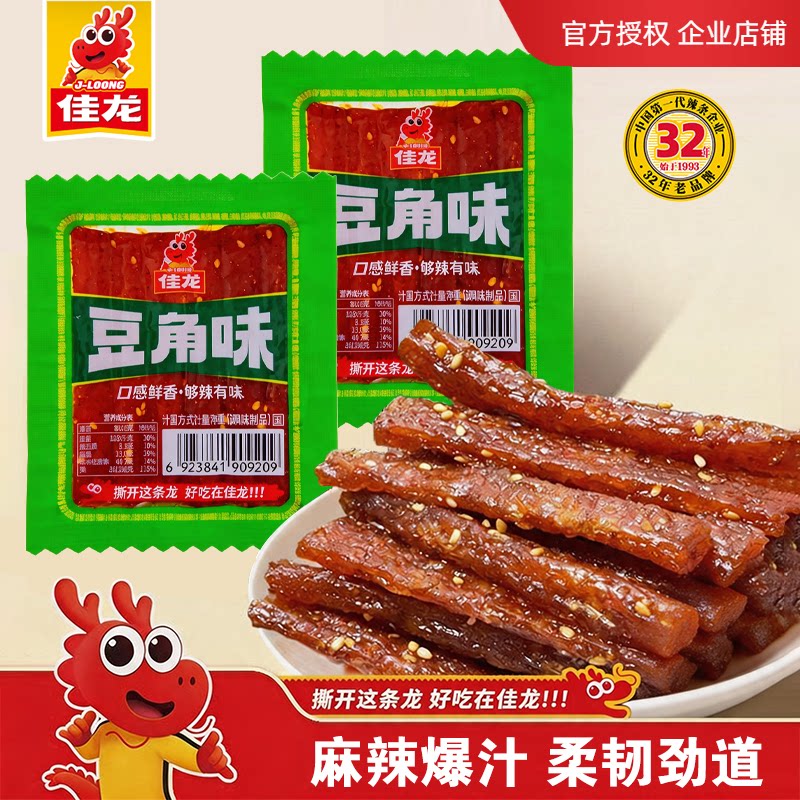 佳龙豆角味辣条500g独立散装甜辣味办公室休闲解馋经典怀旧零食