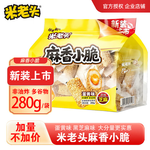 米老头麻香小脆非油炸独立装零食