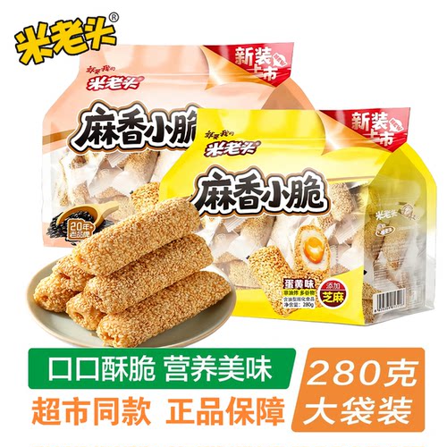 米老头麻香小脆非油炸休闲小零食