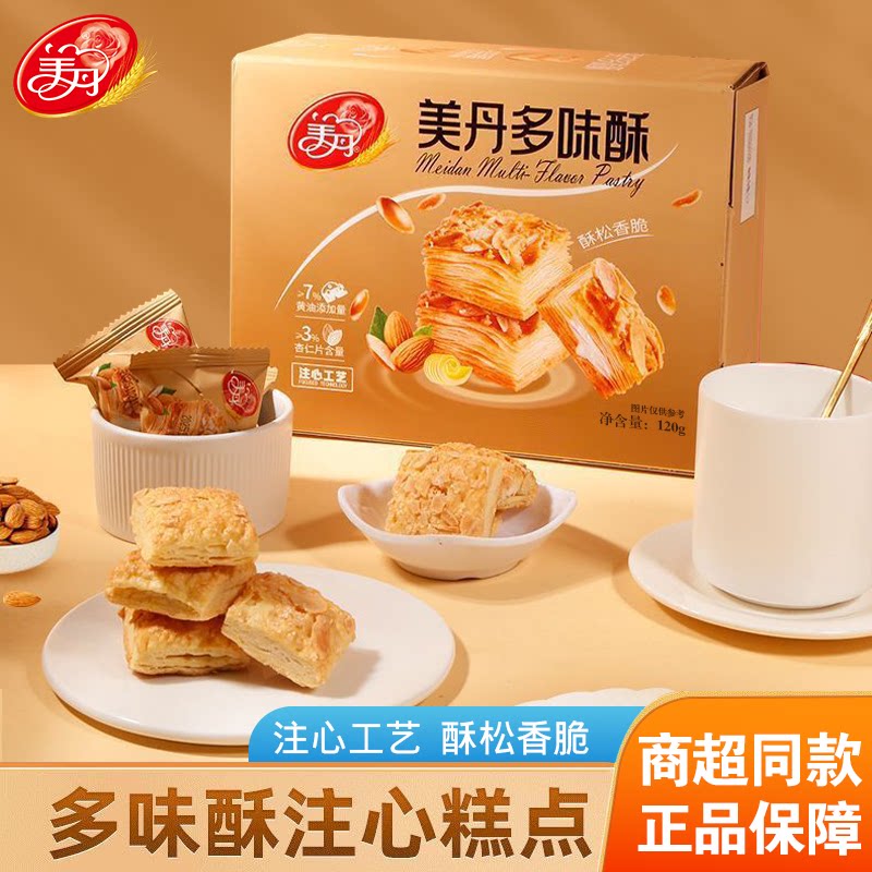 美丹多味酥松塔千层酥120g杏仁夹心饼干中式糕点盒装休闲小零食