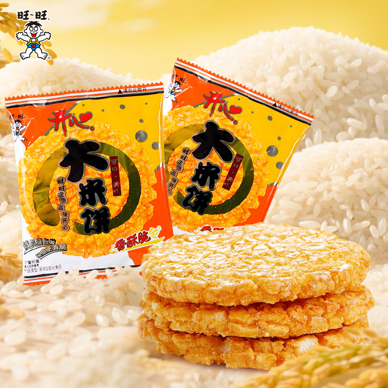 旺旺大米饼酥脆米制饼干传统糕点过年零食袋装儿童休闲办公小零食