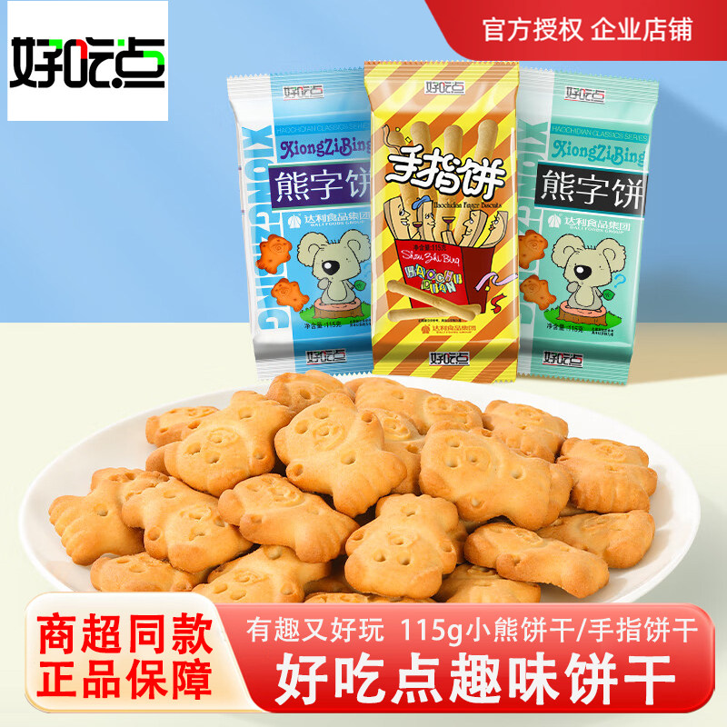 达利园好吃点熊字饼干115g手指卡通饼干散装包装休闲食品小吃零食
