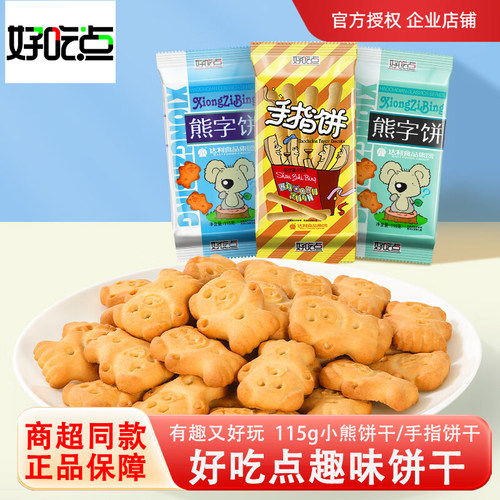 达利园115g装好吃点趣味熊字饼干