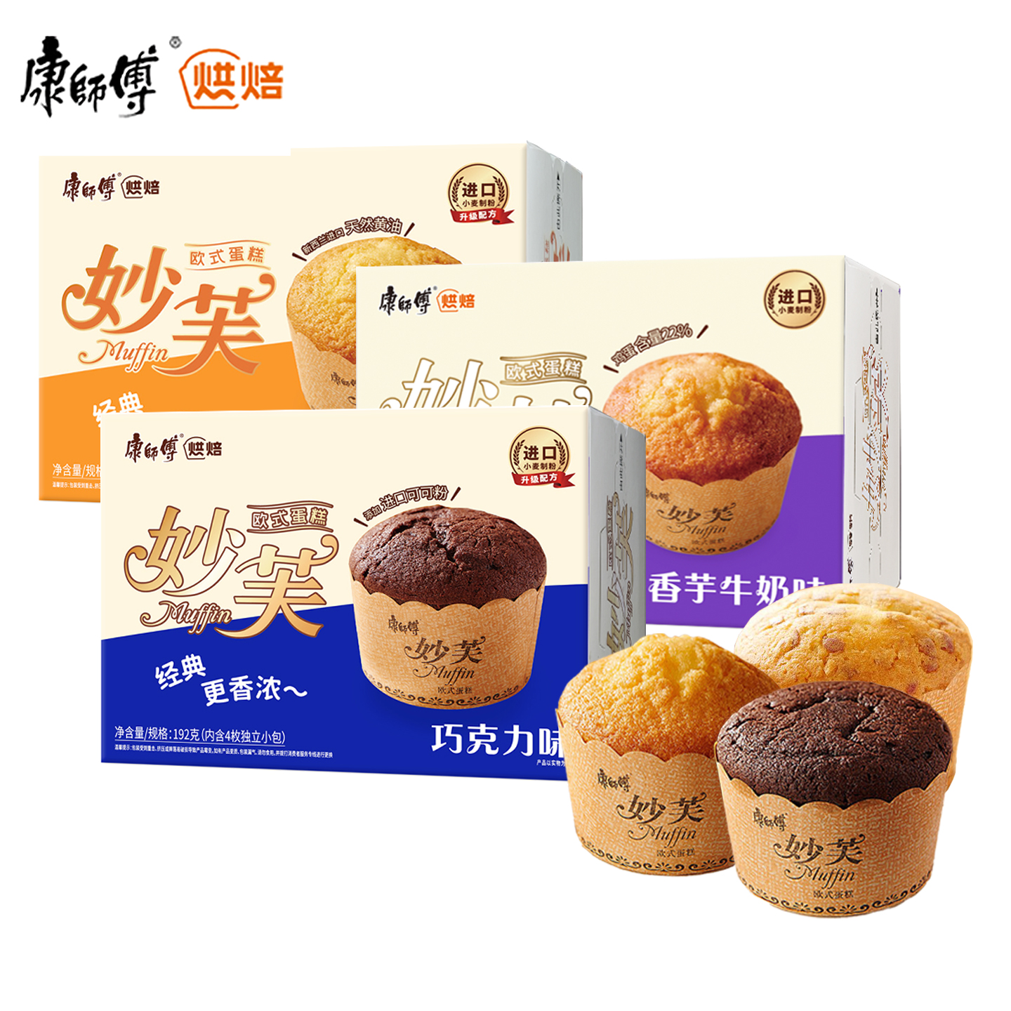 康师傅妙芙欧式蛋糕香芋奶油巧克力夹心早餐糕点面包办公室小零食